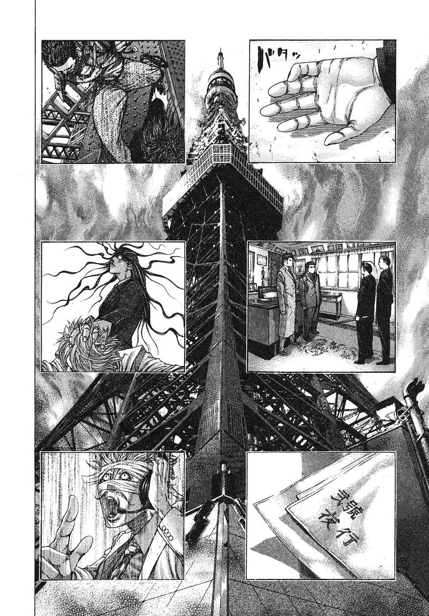 Usogui - Chapter 216 - Page 2